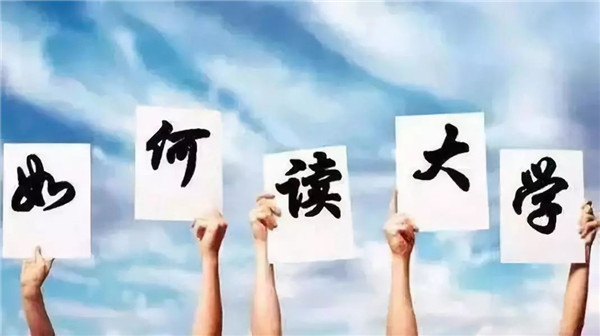 國(guó)內(nèi)高校嚴(yán)把教學(xué)關(guān) 大學(xué)生學(xué)業(yè)輔導(dǎo)需求量越來(lái)越高