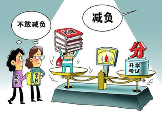 課業(yè)負(fù)擔(dān)咋越減越沉重？專(zhuān)家：應(yīng)恢復(fù)學(xué)生在校時(shí)長(zhǎng)