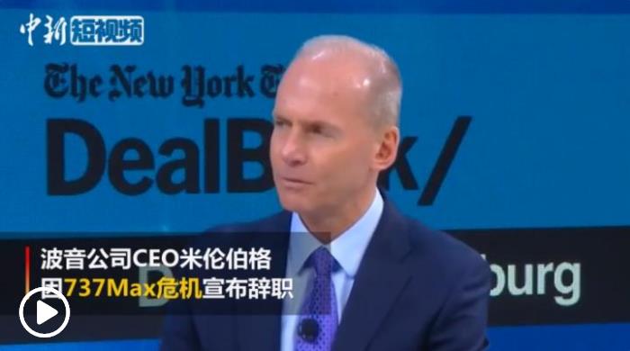 這一年，波音危機重重 CEO辭職能挽回公司聲譽嗎？