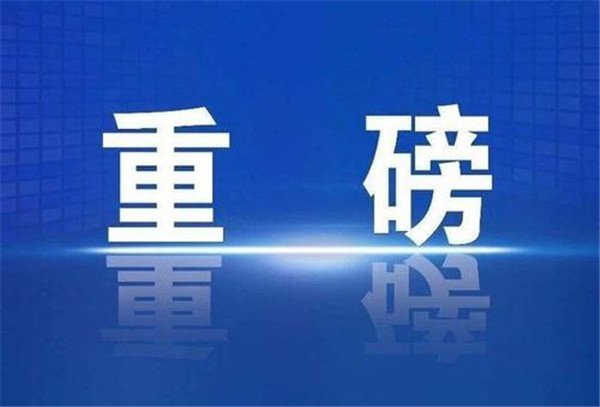 中科院武漢病毒所篩出能較好抑制新型冠狀病毒藥物