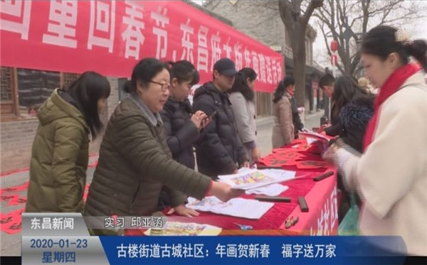 古樓街道古城社區(qū)：年畫賀新春 福字送萬家