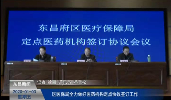 區(qū)醫(yī)保局全力做好醫(yī)藥機構(gòu)定點協(xié)議簽訂工作