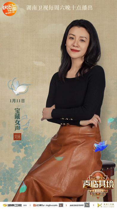劉琳《聲臨其境》配三個(gè)角色獲贊 何冰：驚到我了