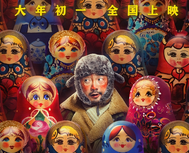 《囧媽》大年初一上映 徐崢：看完電影回去抱抱媽媽吧