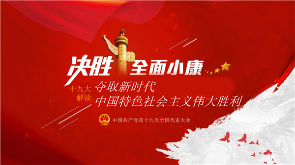 全面小康即將圓夢(mèng) 2020年，中國有這些大事值得期待