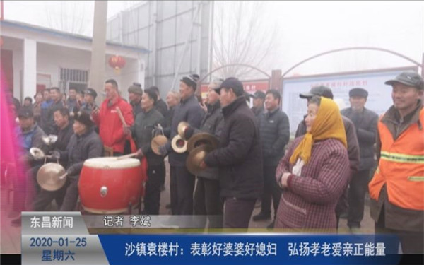 沙鎮(zhèn)袁樓村：表彰好婆婆好媳婦  弘揚孝老愛親正能量