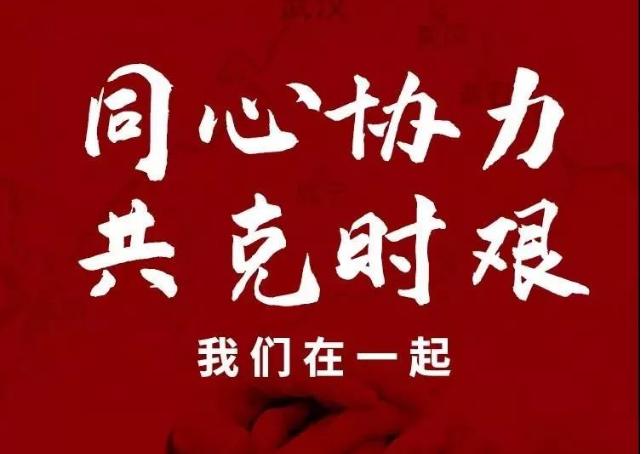 新華社評(píng)論員：堅(jiān)持全國(guó)一盤棋 打好防控總體戰(zhàn)——論堅(jiān)決打贏疫情防控阻擊戰(zhàn)
