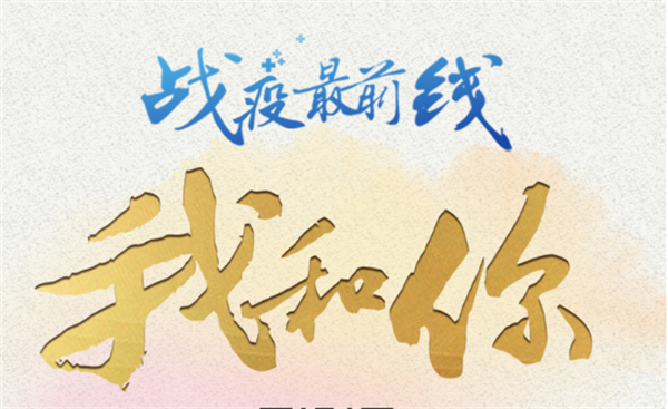 長大后我就成了你！母女相隔千里齊戰(zhàn)疫