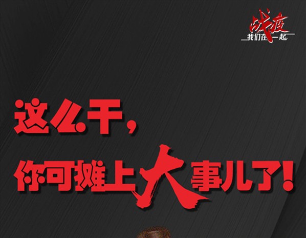 這么干，你可攤上大事兒了！