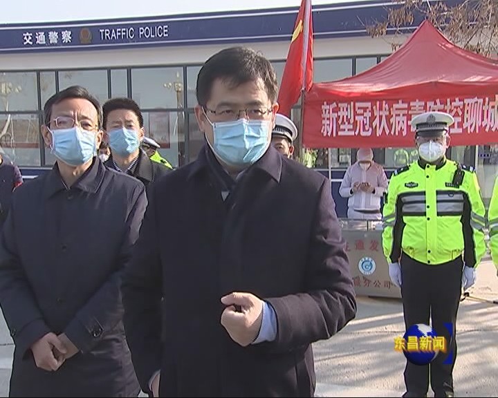 孫愛軍來我區(qū)督導疫情防控工作