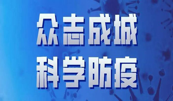 衛(wèi)健委印發(fā)新型冠狀病毒感染的肺炎疫情居家隔離感染防控指引（試行）