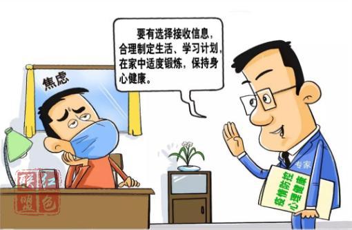 心理抗“疫”，公眾應(yīng)如何行動？