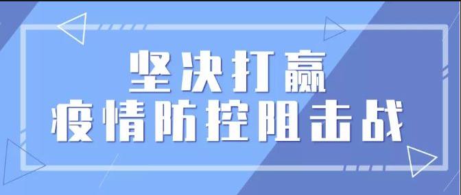新華社評論員：把落實工作抓實抓細——論堅決打贏疫情防控阻擊戰(zhàn)