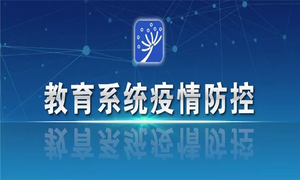 教育部：要錯區(qū)域、錯層次、錯峰開學