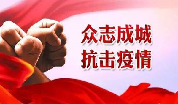 戰(zhàn)“疫”，習(xí)近平向世界傳遞必勝信心