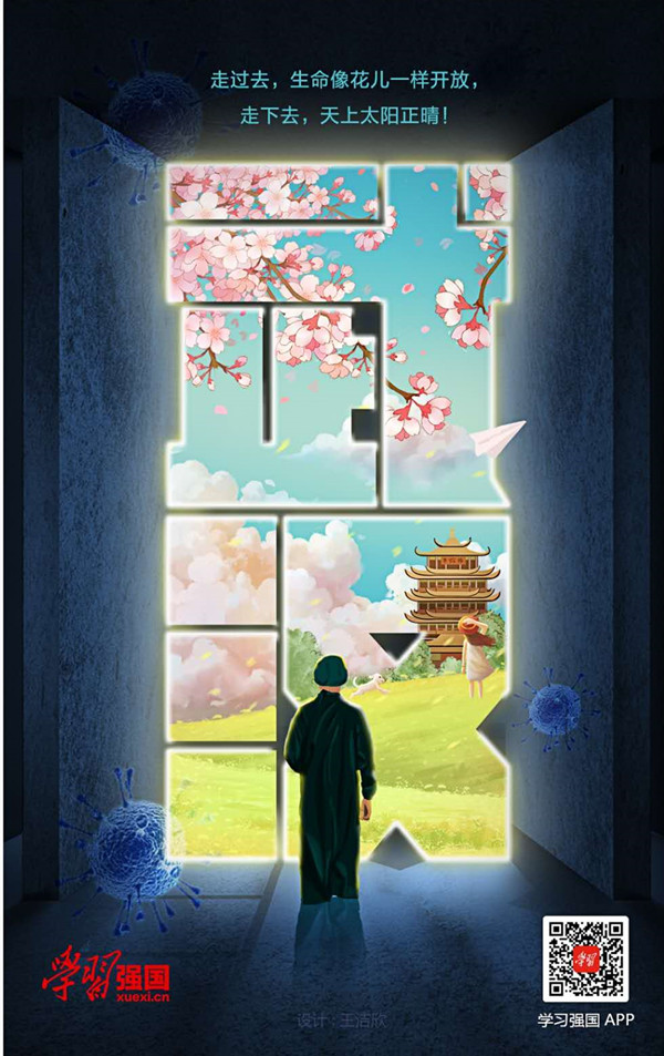 守望相助 積極應(yīng)對心理情緒失衡