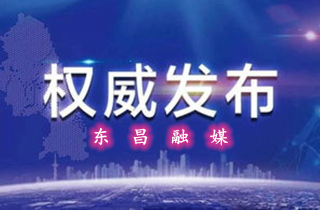 最新！聊城新增3例涉及這兩小區(qū)（村莊）！詳情發(fā)布！累計37例！這兩例急尋密切接觸者