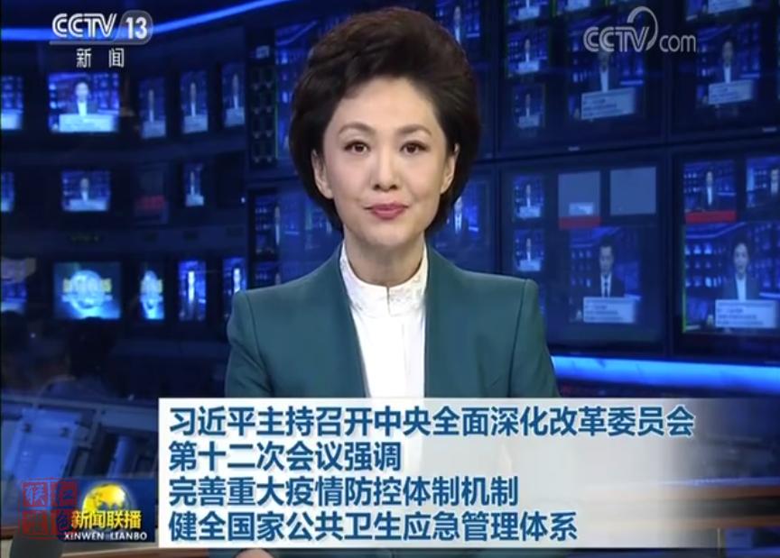 習(xí)近平：完善重大疫情防控體制機(jī)制 健全國(guó)家公共衛(wèi)生應(yīng)急管理體系