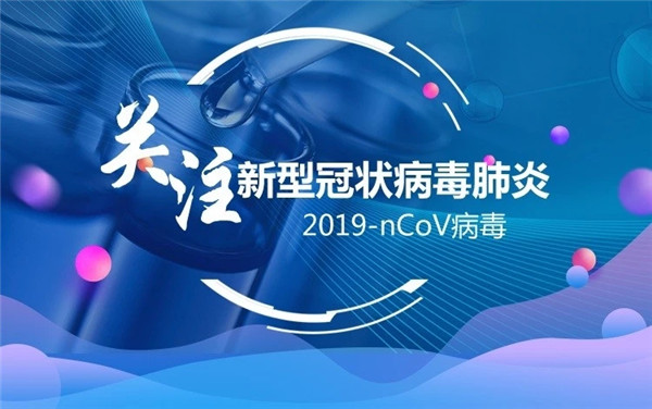 關(guān)于印發(fā)新型冠狀病毒肺炎診療方案（試行第五版 修正版）的通知