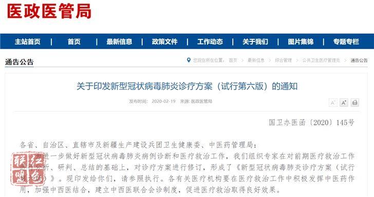 第六版新冠肺炎診療方案發(fā)布 診斷標(biāo)準(zhǔn)取消湖北省和其他省份區(qū)別