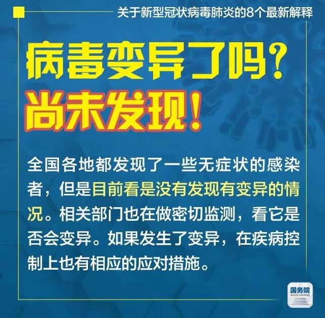 關于新型冠狀病毒肺炎的8個最新解釋