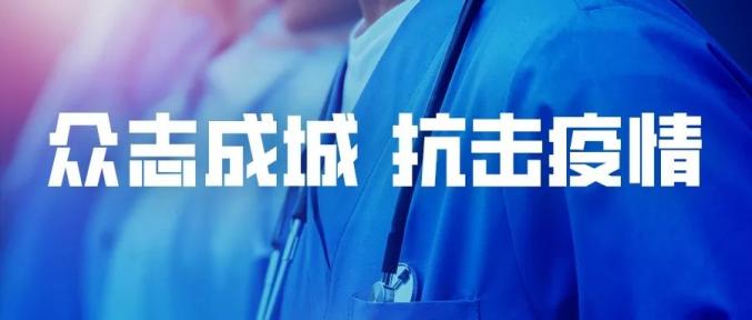 ?在黃岡戰(zhàn)“疫”的答卷上書(shū)寫(xiě)“山東方案”