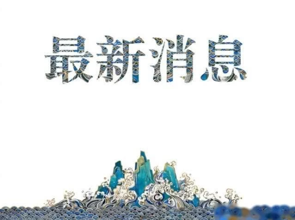 中國(guó)駐韓使館新聞發(fā)言人：中方將向韓國(guó)出口口罩，首批500萬只