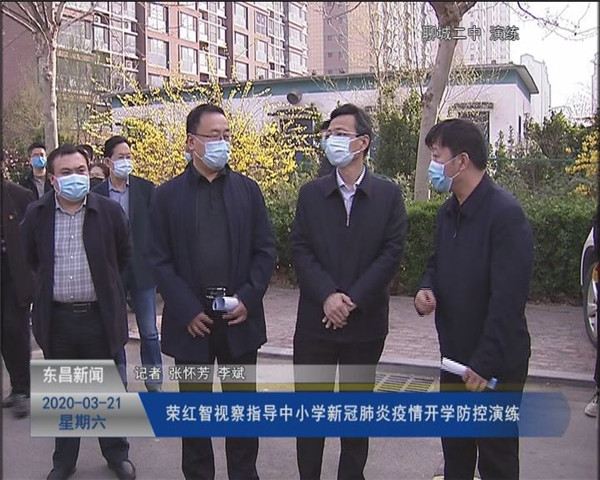 榮紅智視察指導中小學新冠肺炎疫情開學防控演練