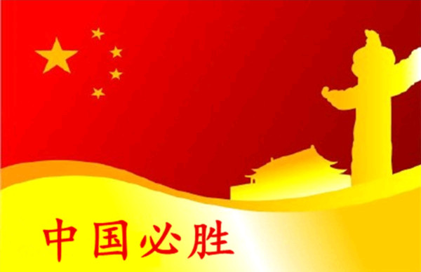 在抗“疫”斗爭中彰顯強大精神力量