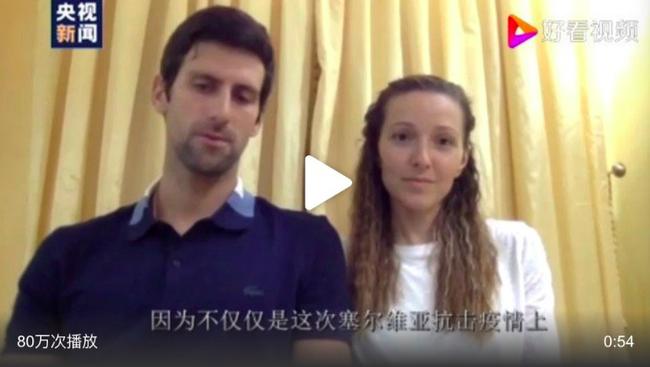 德約科維奇錄視頻：我們所有人都發(fā)自內(nèi)心感謝中國