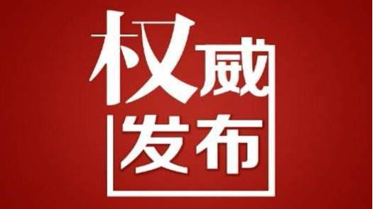 31省份新增新冠肺炎確診病例24例 累計(jì)報(bào)告80778例