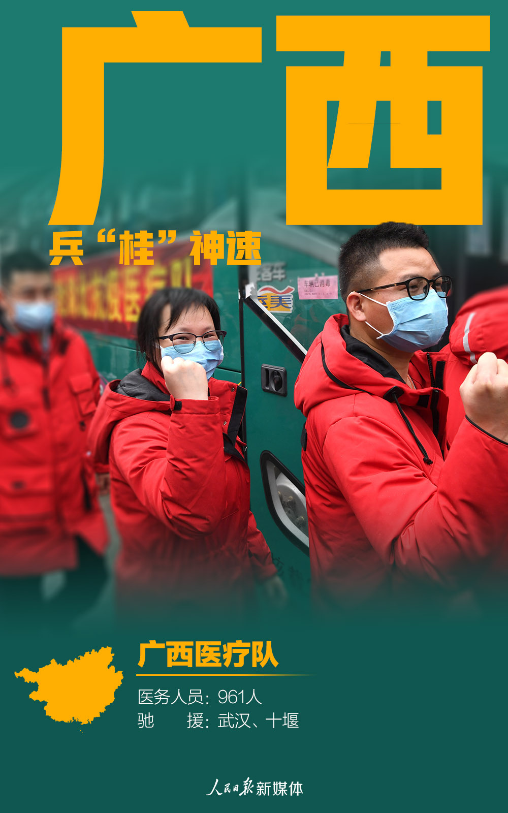 19廣西.jpg?x-oss-process=style/w10
