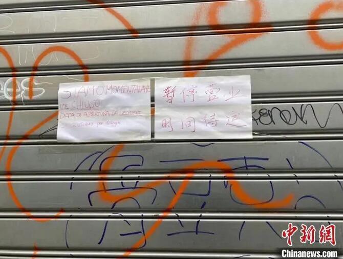 海外僑胞抗疫錄：Grazie!意大利華僑華人！