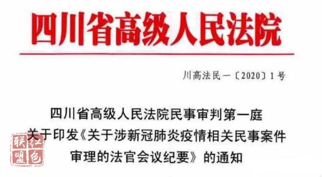 疫情期間工作支付、勞動(dòng)合同解除等11條高院指導(dǎo)意見（很詳細(xì)）