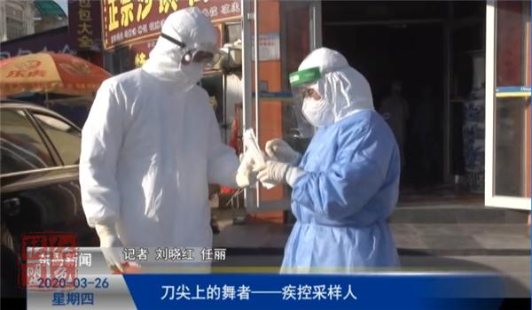 刀尖上的舞者——疾控采樣人