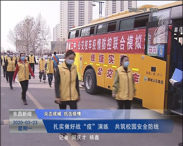 扎實(shí)做好戰(zhàn)“疫”演練  共筑校園安全防線