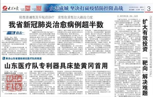 山東新冠肺炎治愈病例超半數(shù)！