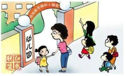 青島幼兒園延期開學(xué)期間收費(fèi)有新規(guī)定