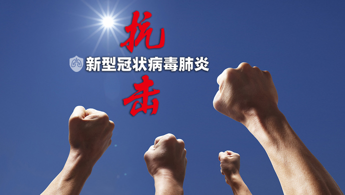 團結(jié)抗疫，中國倡議照亮勝利方向