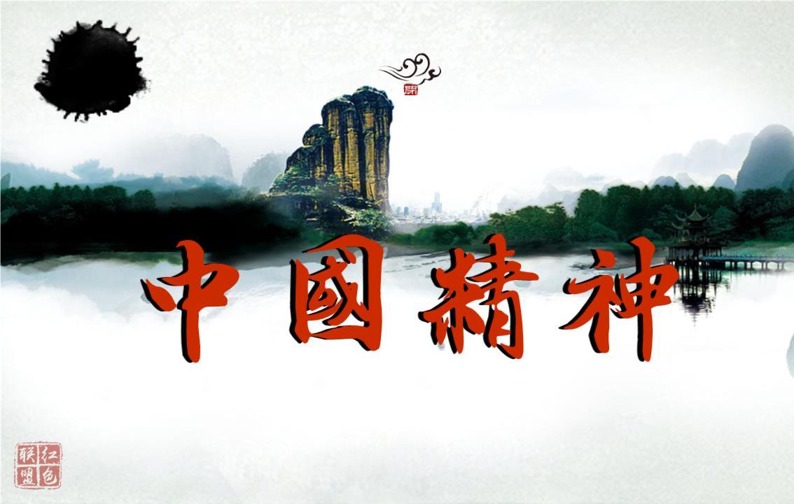 寫在脊背上的中國精神