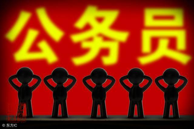 中共中央組織部制定《公務(wù)員職務(wù)、職級與級別管理辦法》