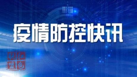 國家衛(wèi)健委：15日新增確診病例16例 累計確診80860例