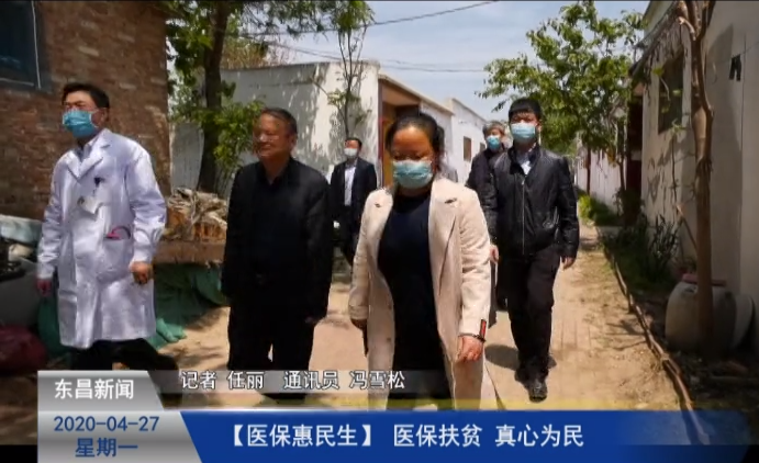 醫(yī)保扶貧??? 真心為民