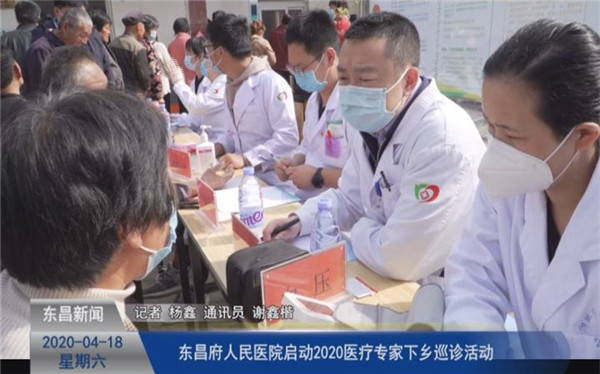 東昌府人民醫(yī)院啟動2020醫(yī)療專家下鄉(xiāng)巡診活動