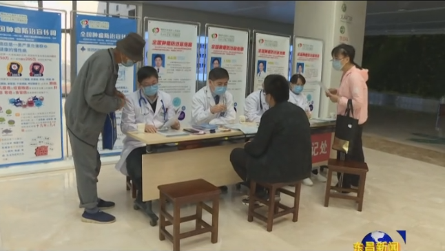 東昌府人民醫(yī)院開展“全國腫瘤防治宣傳周”公益義診宣傳活動