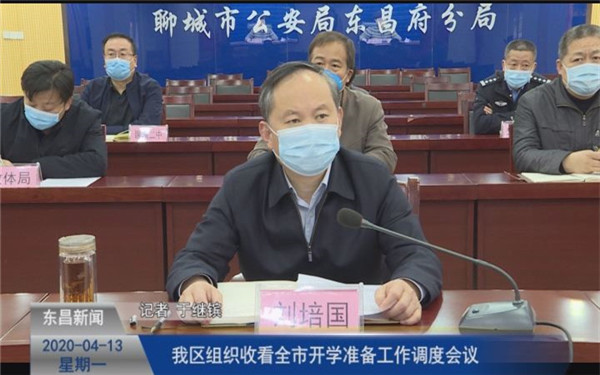 我區(qū)組織收看全市開學(xué)準(zhǔn)備工作調(diào)度會議