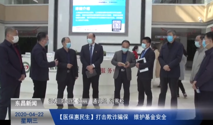 區(qū)醫(yī)保局開展“打擊欺詐騙保 維護基金安全”宣傳活動