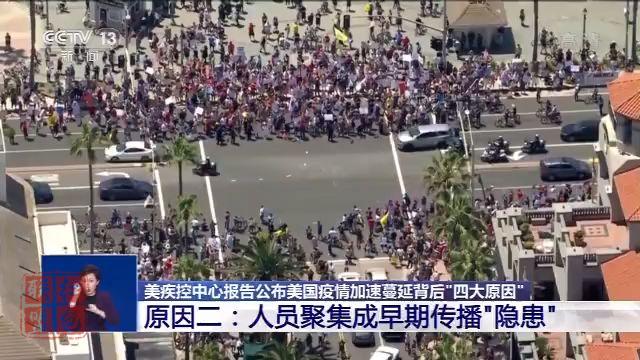 美國疾控中心專家"復(fù)盤"疫情 總結(jié)"四個(gè)失誤"