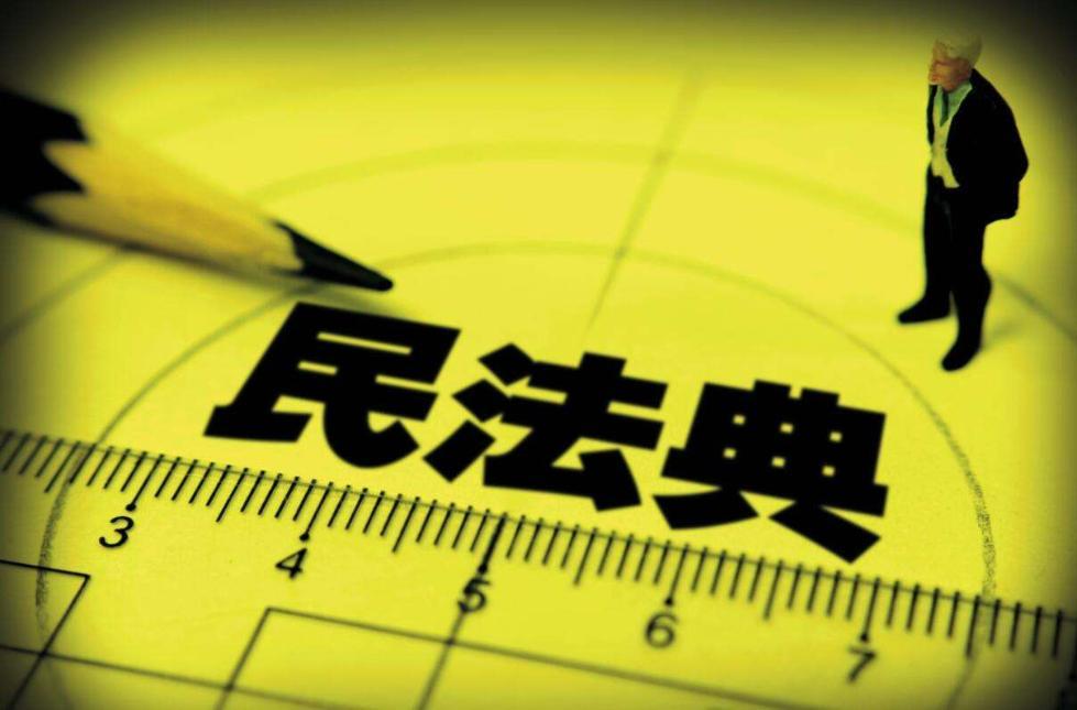 民法典，為體育鑄就更美好的明天