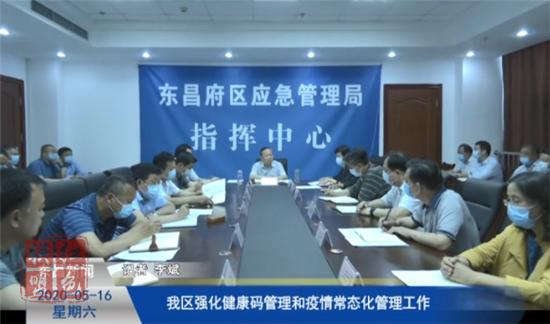 我區(qū)強(qiáng)化健康碼管理和疫情常態(tài)化管理工作